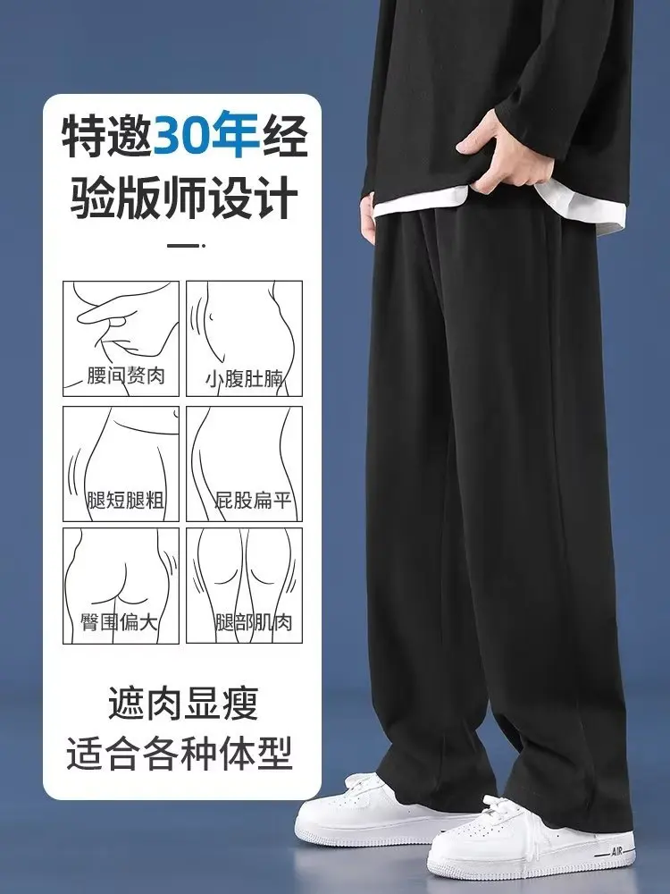 

Straight leg pants for men in summer, solid color, simple Hong Kong style, loose fit, plus floor length pants