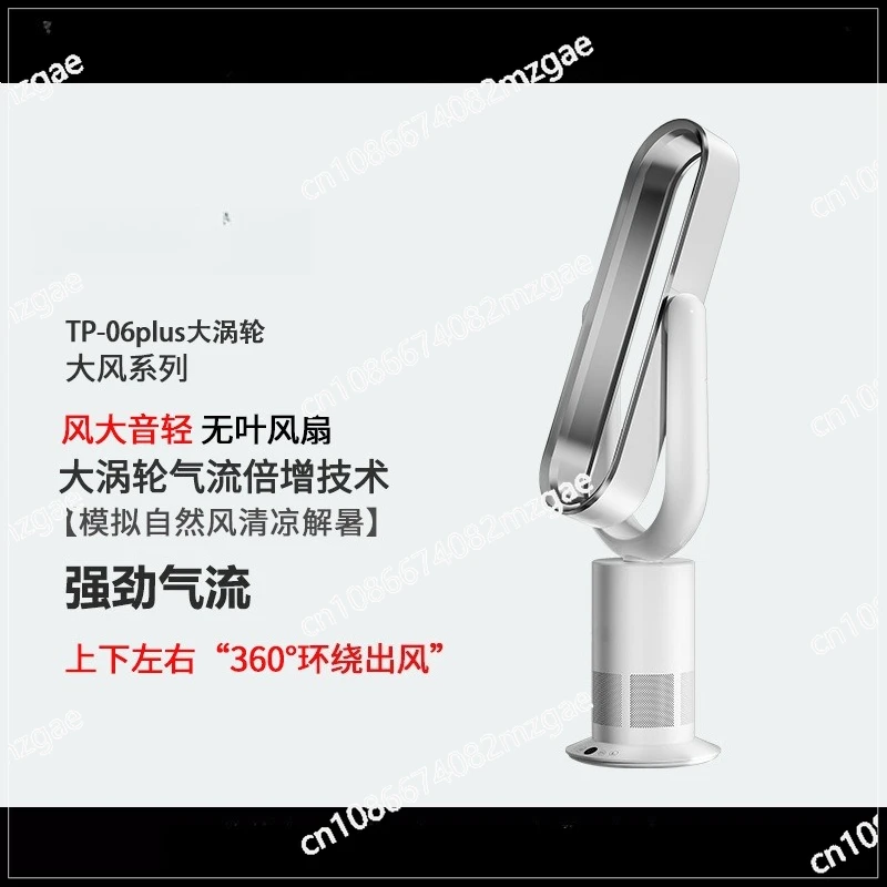 

New Bladeless Fan Silent Household Air Purification Circulation Desktop