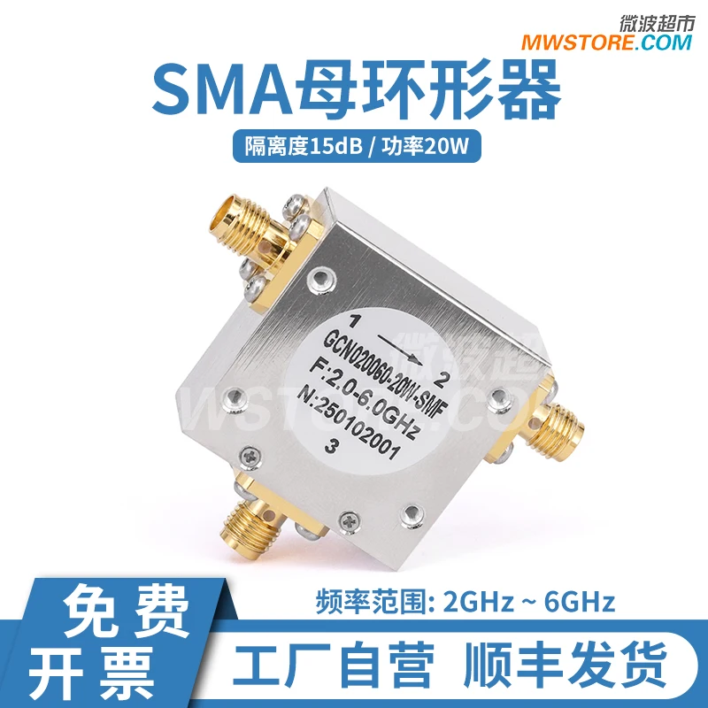 

Microwave Supermarket SMA Female Annulator, 2-6GHz, 20W, Isolation 15dB GCN020060-20W-SMF