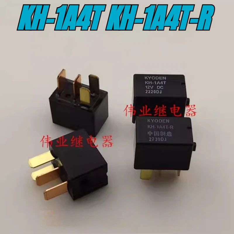 New 1pcs/lot KH-1A4T KH-1A4T-R G8HL-H71 12VDC Automotive fuel pump relay 4pins