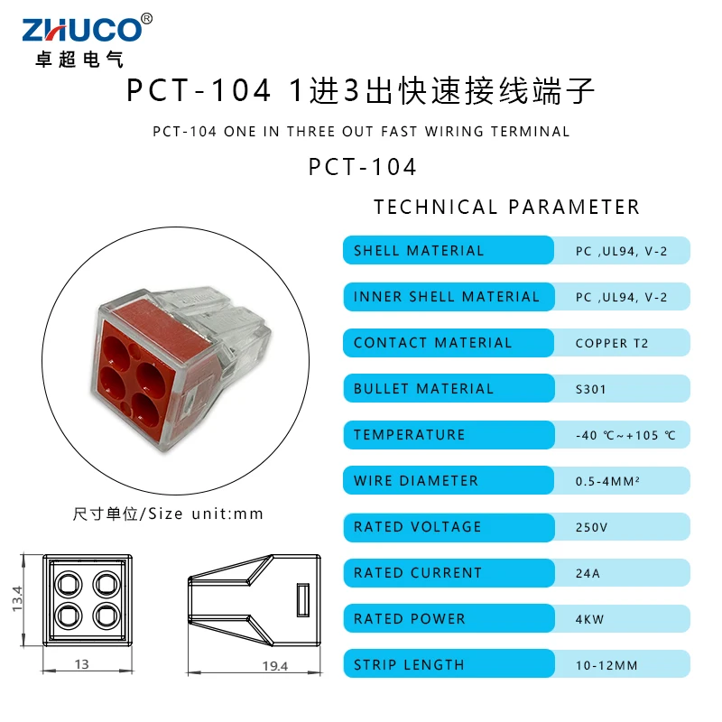 20pcs PCT-104 Copper 1 In 3 Out Fast Wiring Terminal Electrician Hard Wire Parallel Connection Terminal Branch Line Connector