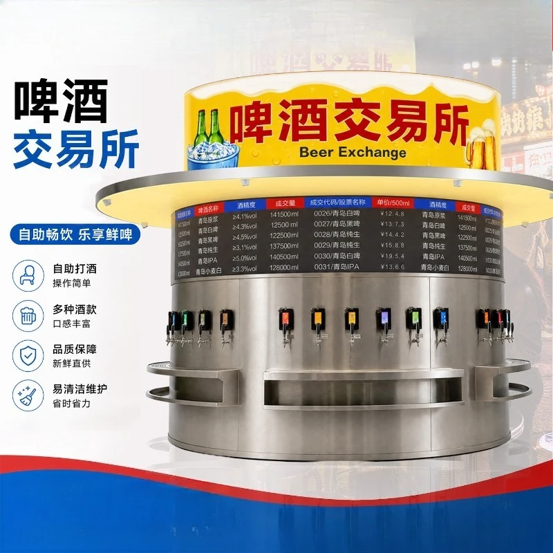 Self-service wine vending system beer machine, intelligent interactive wine vending machine