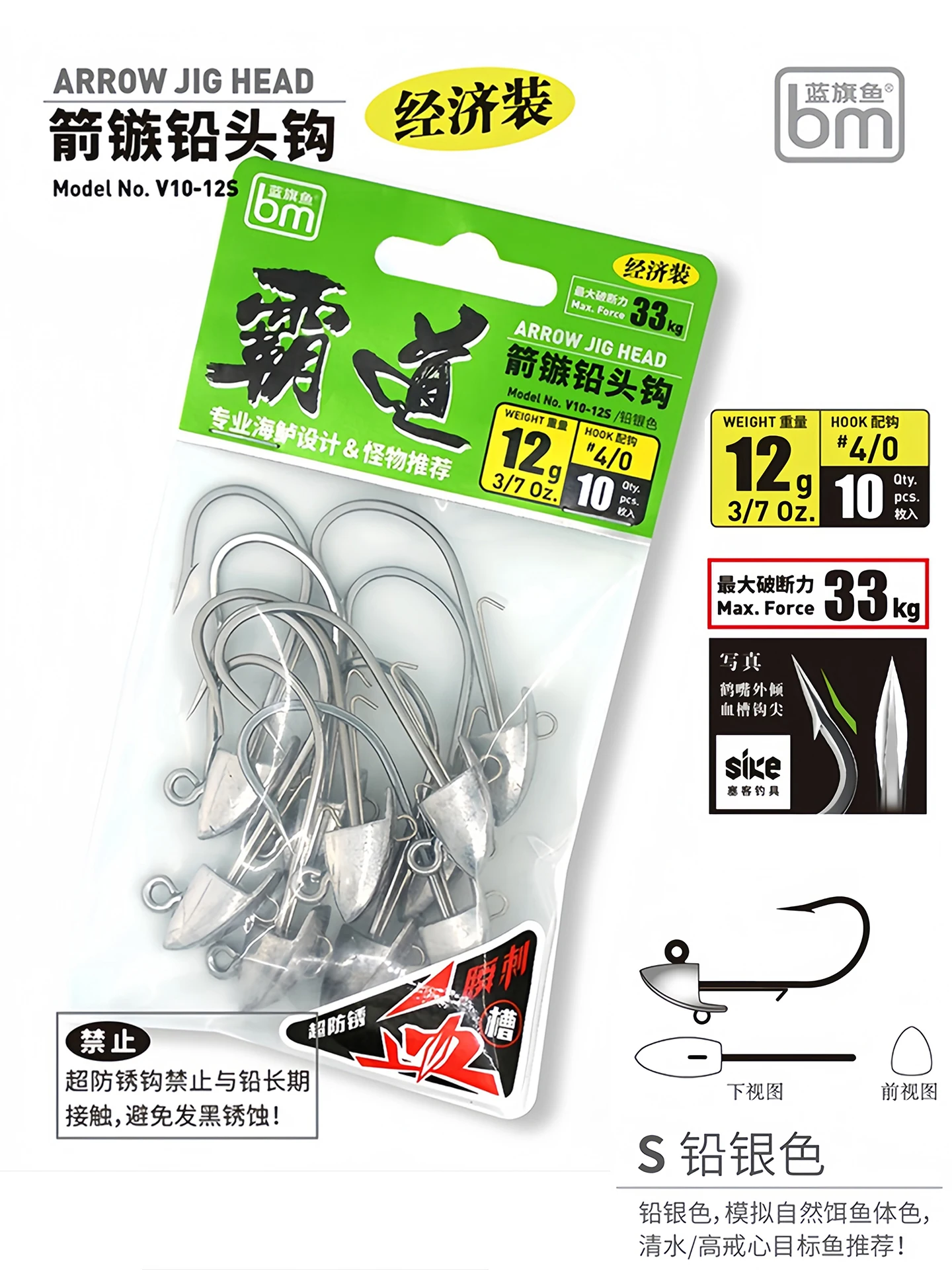 Jig Head punta de flecha – Anzuelos de plomo profesionales para lubina - imagen 5