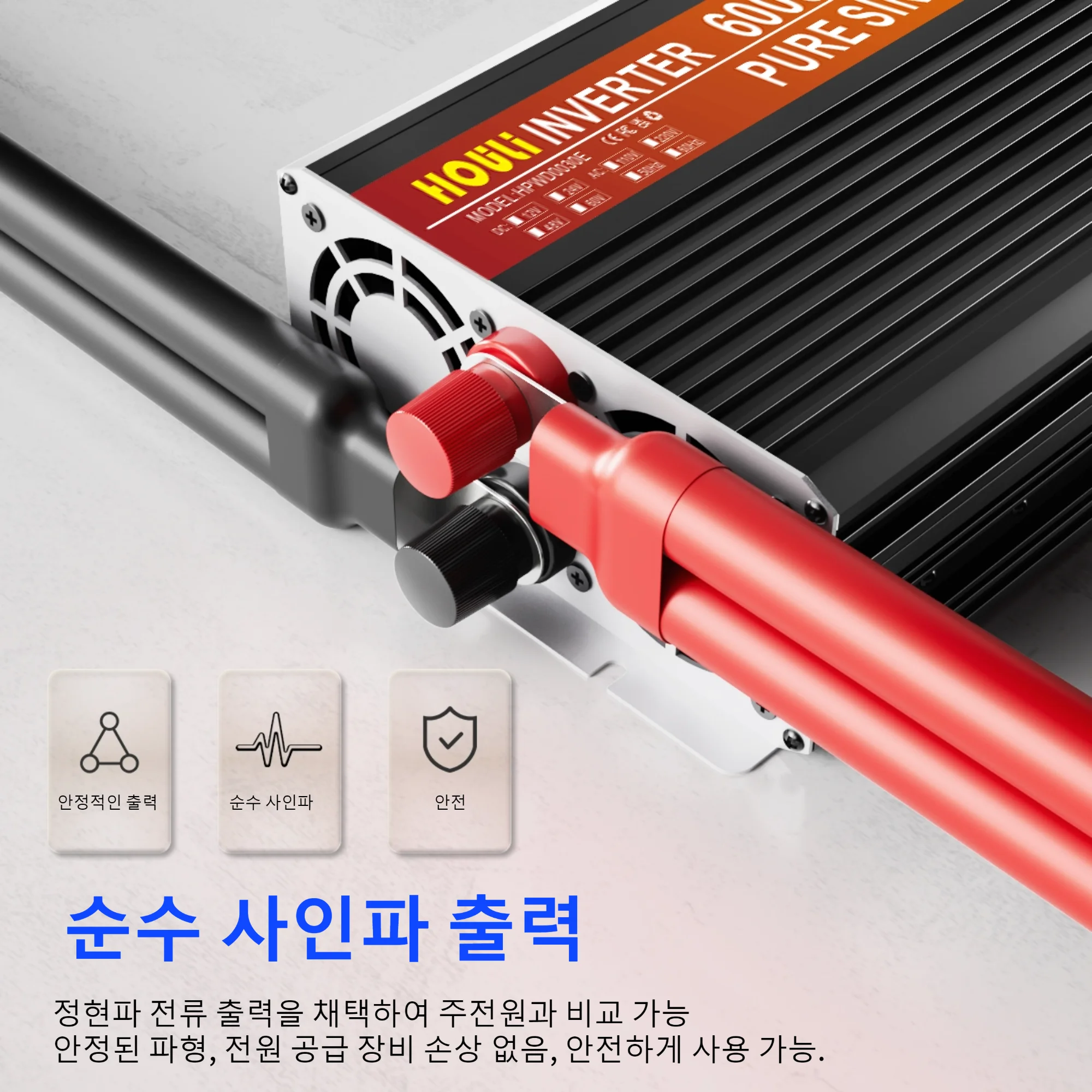 HOULI KC Pure Slow wave Car Inverter Korean 60Hz 12V 24V Car Spark Camping Car Converter 220V