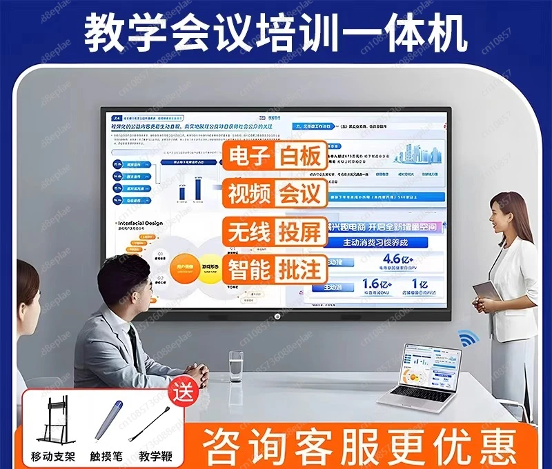 85 Inch Smart Meeting Tablet, Interactive Touch Screen Whiteboard with 4K Display Wireless Casting for Conference Training Class