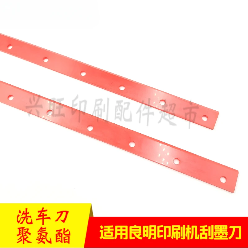 1 pcs for Liangmingliyoubi 52/68/75/92 printing machine ink scraper polyurethane