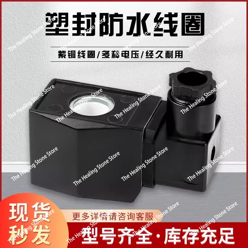 All copper plastic seal waterproof coil 2W water valve, solenoid valve AB310 AB410 square coil 22024V12V