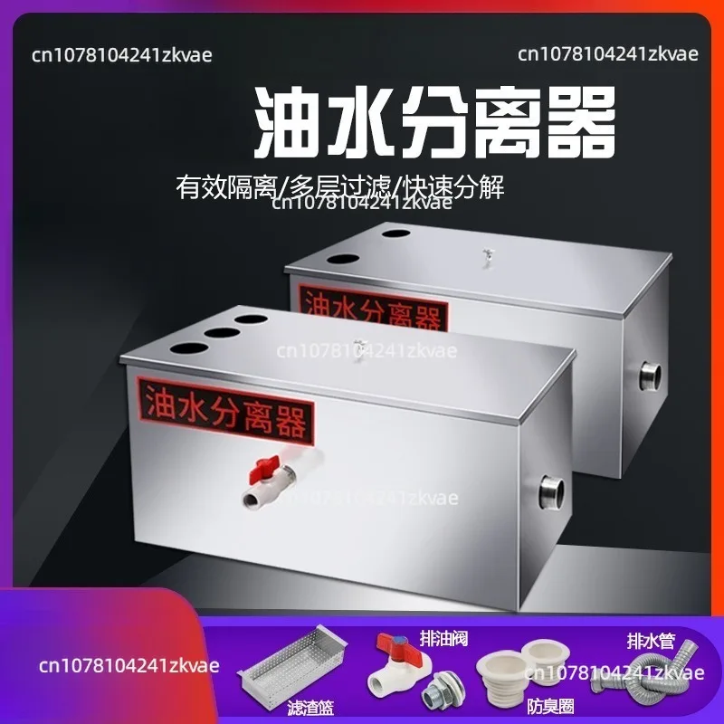 Oil-water Separator Kitchen Catering Restaurant Home Stainless Steel Sewer Water Oil Filter Oil Trap