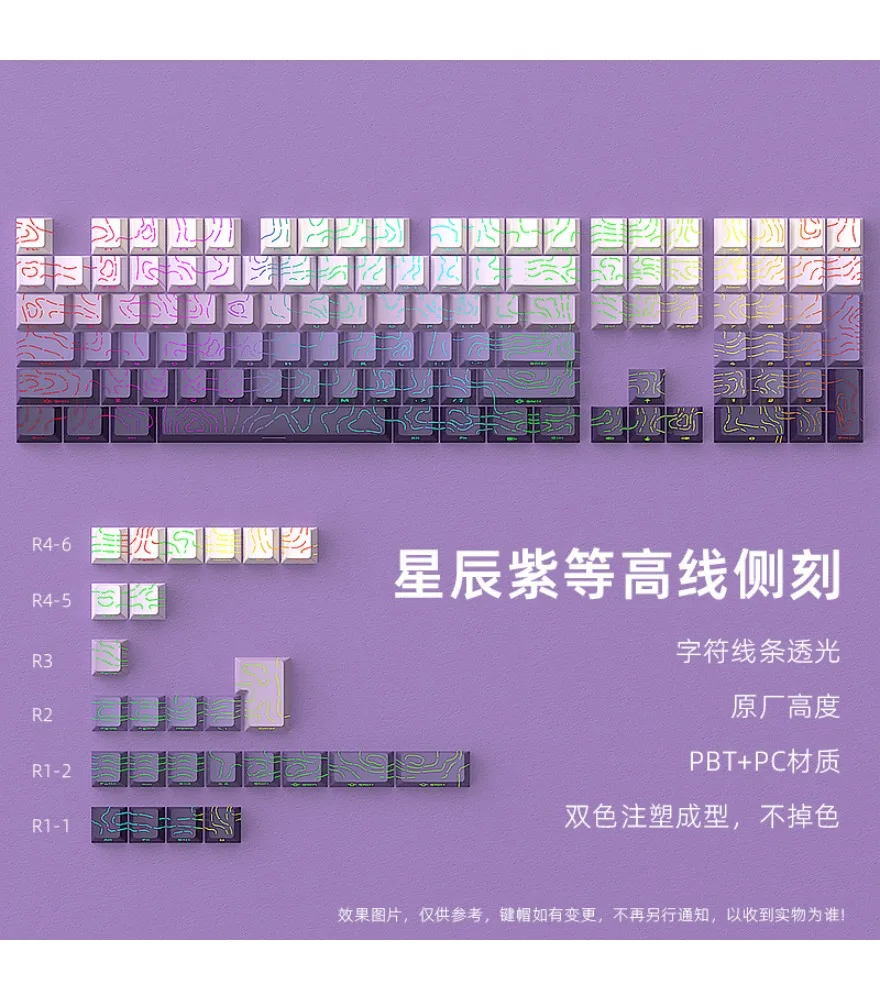 Personalized keycap spot purple contour line 4.0 keycap original height 130 two-color small full set of cracks luminous