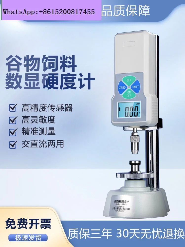 GWJ-2 Digital Grain Hardness Tester Feed Particle Hardness Tester Grain Rice Wheat Fertilizer Hardness Tester