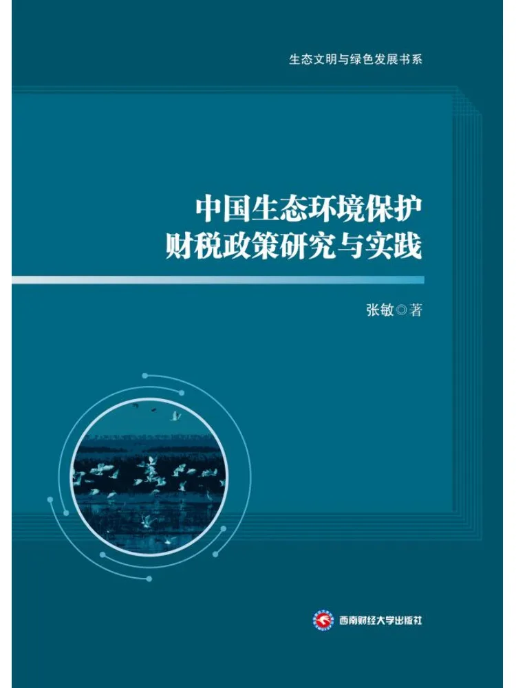 Livre - Winshare : Recherche et pratique sur la politique financière et fiscale de protection écologique et environnementale de la Chine
