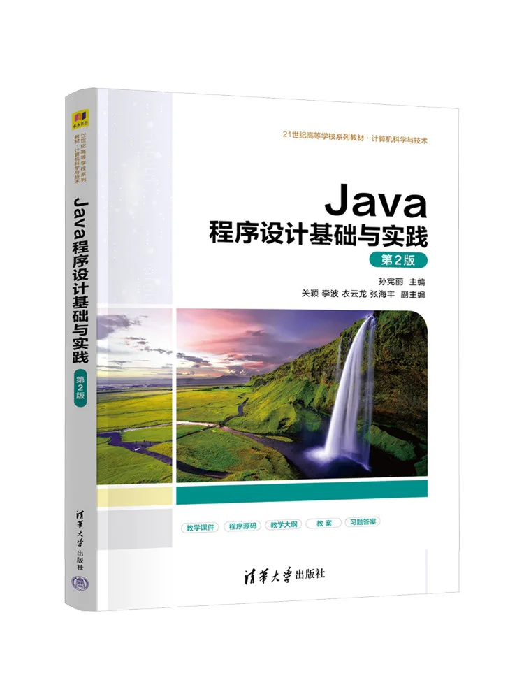 Book-Winshare Java Programming Fundamentals and Practice
