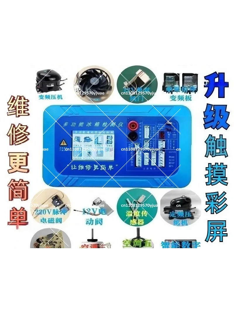 Refrigerator Inverter Detector Compressor Board Fan Electric Valve Multifunctional Tester
