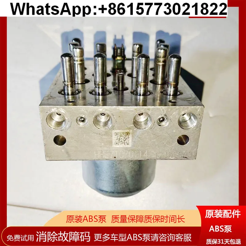 

Apply to Baojun 560 730 510ABS pump body for Hongguang 1.4 ABS pump assembly (used)