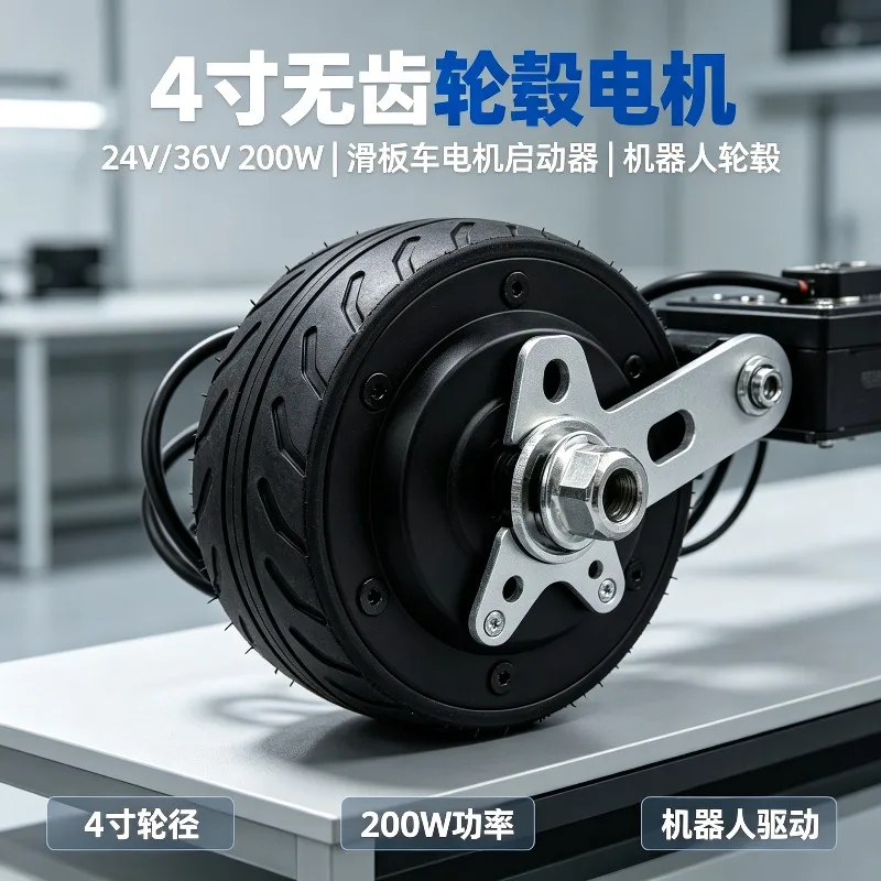 4 Inch 24V 36V 200W Black Toothless Scooter Hub Motor For Robot Starter Driving Power Equipment