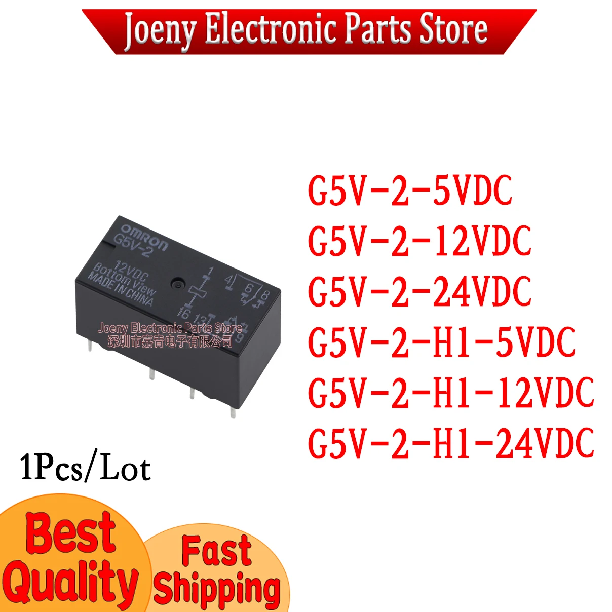 G5V-2 G5V-2-H1-5VDC 12VDC 24VDC DC5V/12V/24V 8 pins