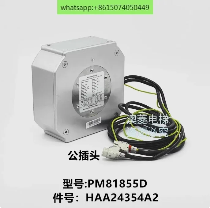 Permanent-magnet Synchronous Motor for Elevator Door Operator PM81855D HAA24354A2 or HAA24354A3