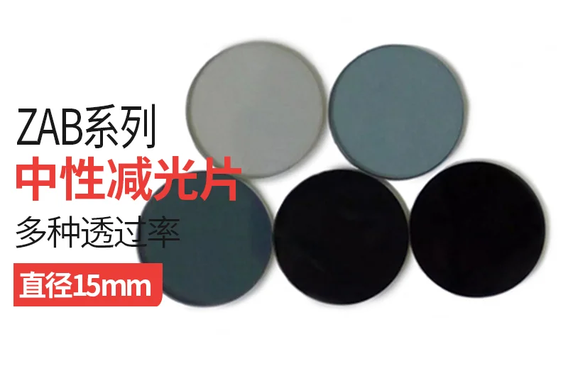 

Attenuation Film, Neutral Filter, Light Reduction Film, Neutral Gray Density Mirror, Transmittance 1%, 2%-90%, Diameter 15mm