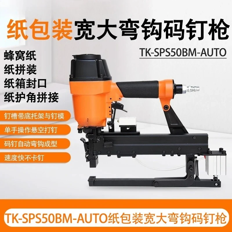 Automatic Bend Hook TK-44A/SPS50BJ Paper Packaging Wide Size Nail Gun with Bottom Support