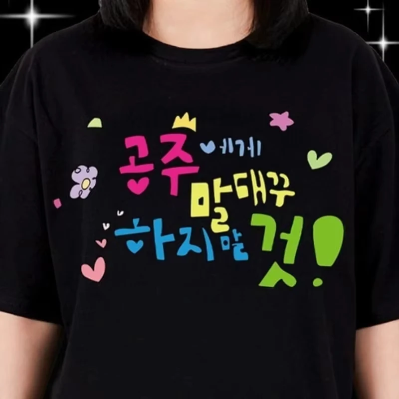 Don't Talk Back To The Princess Graphic Tee Unisex Y2K Korean Sweet Cool Kawaii Colorful Summer Streetwear Tops