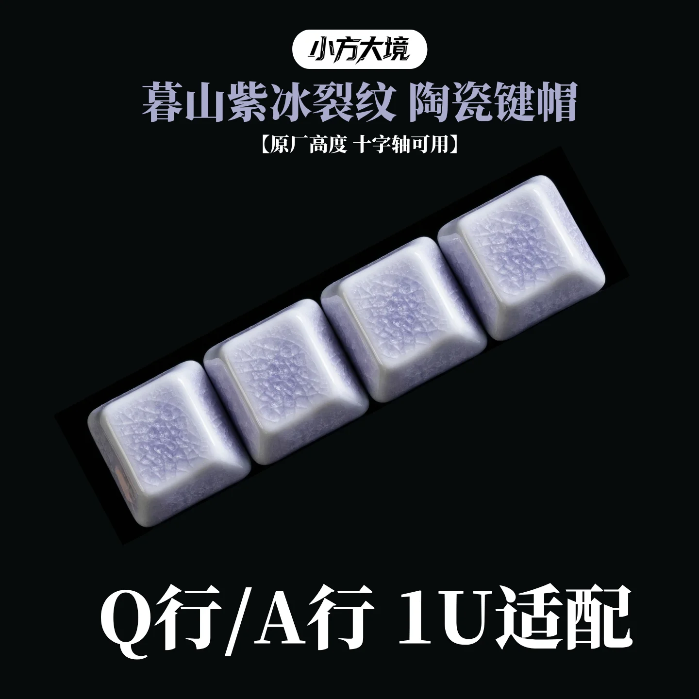 Q/A/Z/F Zone 1u Ceramic Keycaps Backlit Oil Proof Ice Cracking Texture For Cherry Mx Mechanical Keyboard Point Keycaps Gift