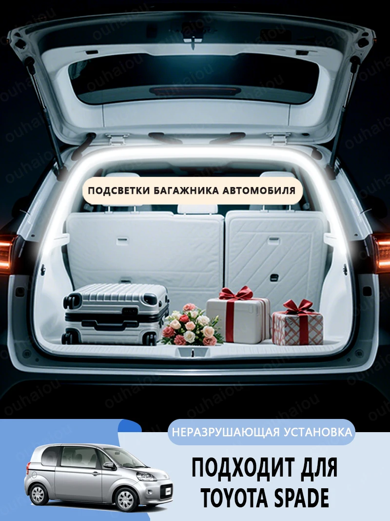 

For Toyota Spade trunk light modification light Atmosphere lights White warm white Rear Trunk LED Light Bar