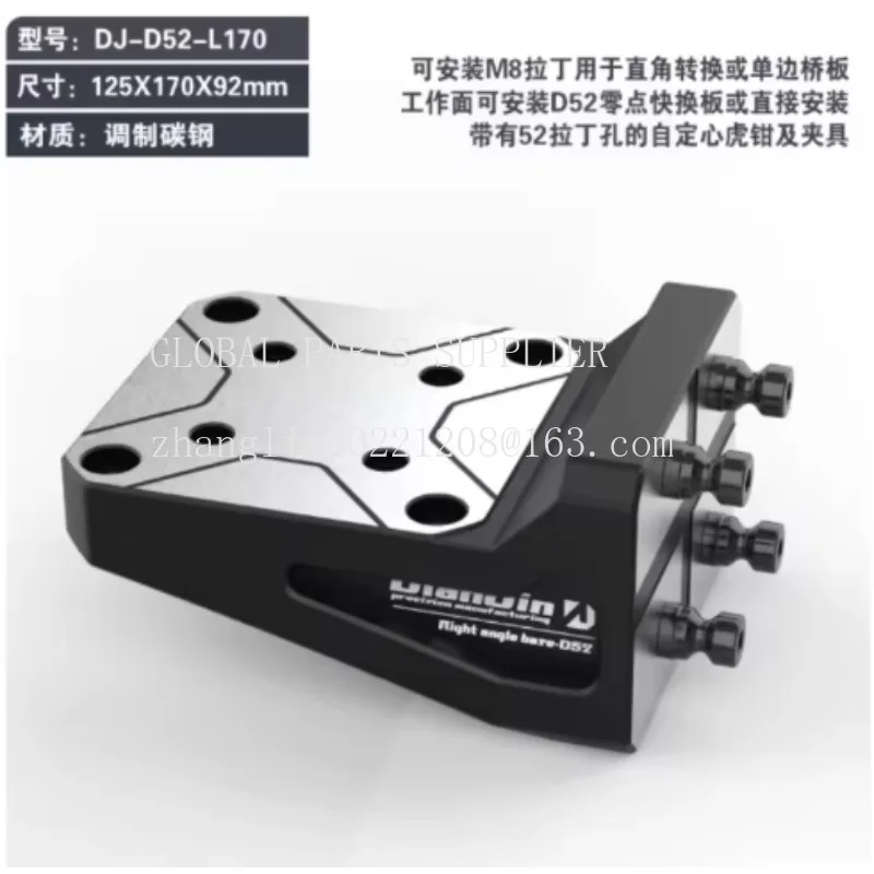 Apply To DJ-D52 Zero Point Right Angle Base Self Centering Vise Quick Change Four or Five Axis L-shaped Bridge Plate