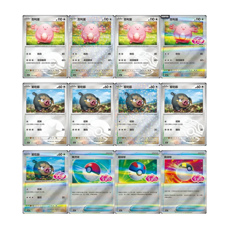 Originele Pokemon Trading Card PTCG Gem Pack Volume 1 CBB1C NR 10 ~ 16 Enkele Kaarten Vereenvoudigde Chinese Versie Kinderen geschenken