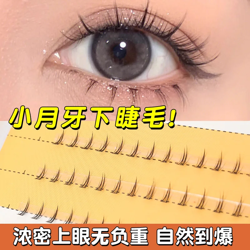 Grafting World Lower Eyelashes Natural Simulation Cross Air Fairy Single Cluster Self-Adhesive Novice Crescent False Eyelashes