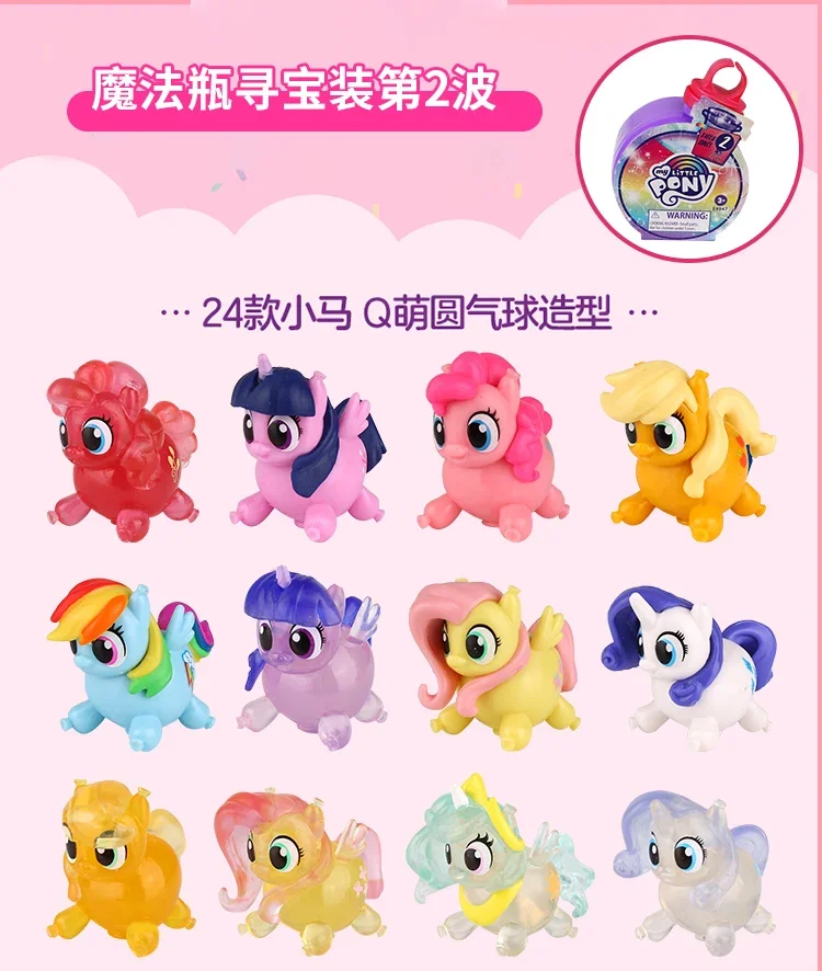 Hasbro My Little Pony Capsule Toys Purple Princess Q Edition Doll Ornament Magic Bottle Searching Packaging Children\'s Gifts