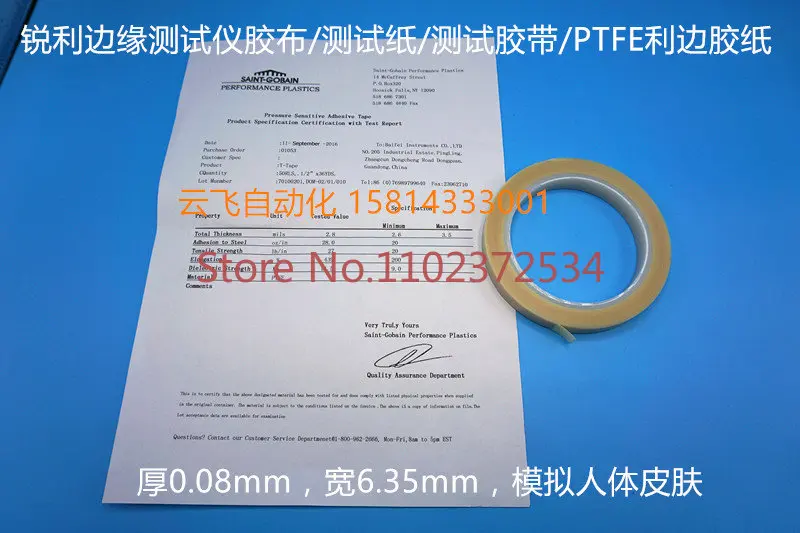 

Standard toy testing instrument Sharp edge tester Tape test paper PTFE sharp edge tape