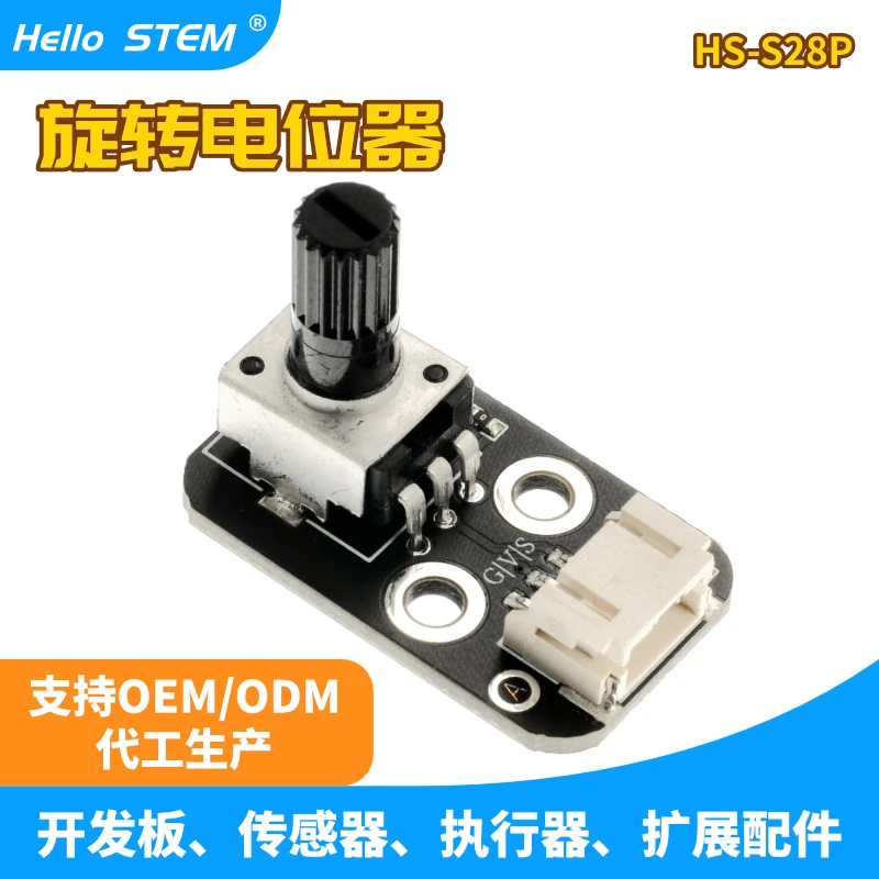 

360 ° rotary potentiometer module, electronic building block analog knob module ph2.0 terminal interface