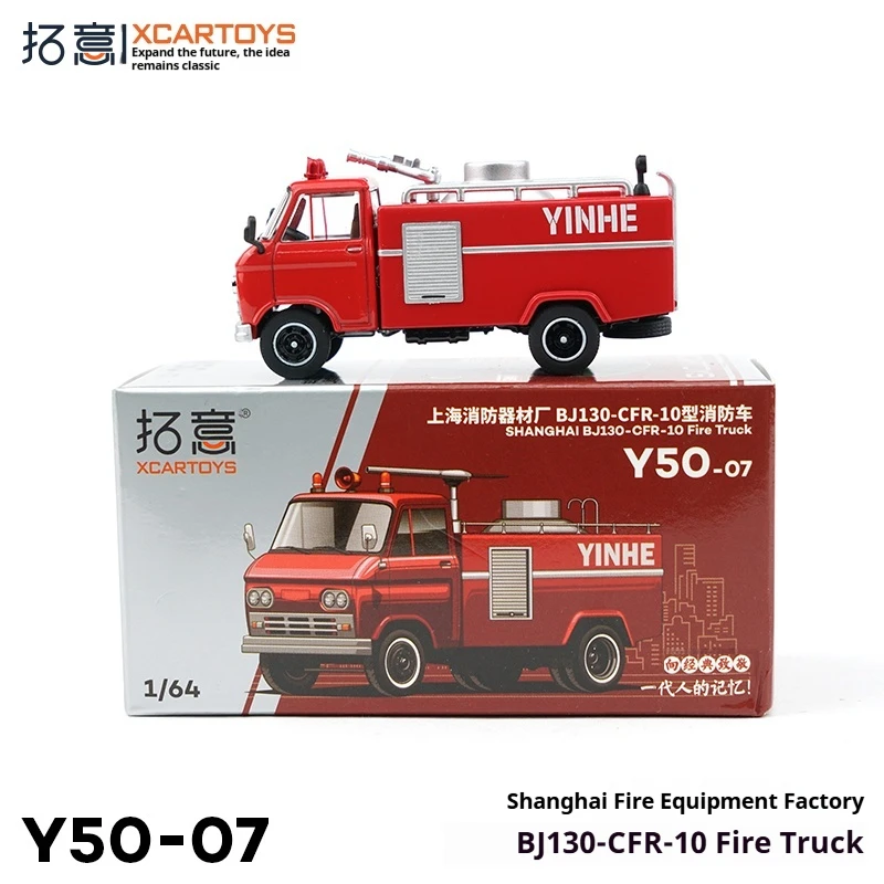 

Модель пожарной машины из сплава XCARTOYS 1/64 — легкая спасательная машина BJ130 CFR-10, китайское издание с литой под давлением, коллекционная сумка