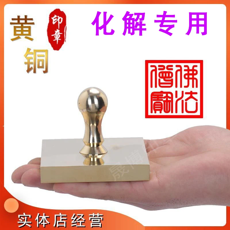 Customized Seal Engraving, Prolonging Life, Everything Is Great, Auspicious, and Unscrambled Bronze Seal