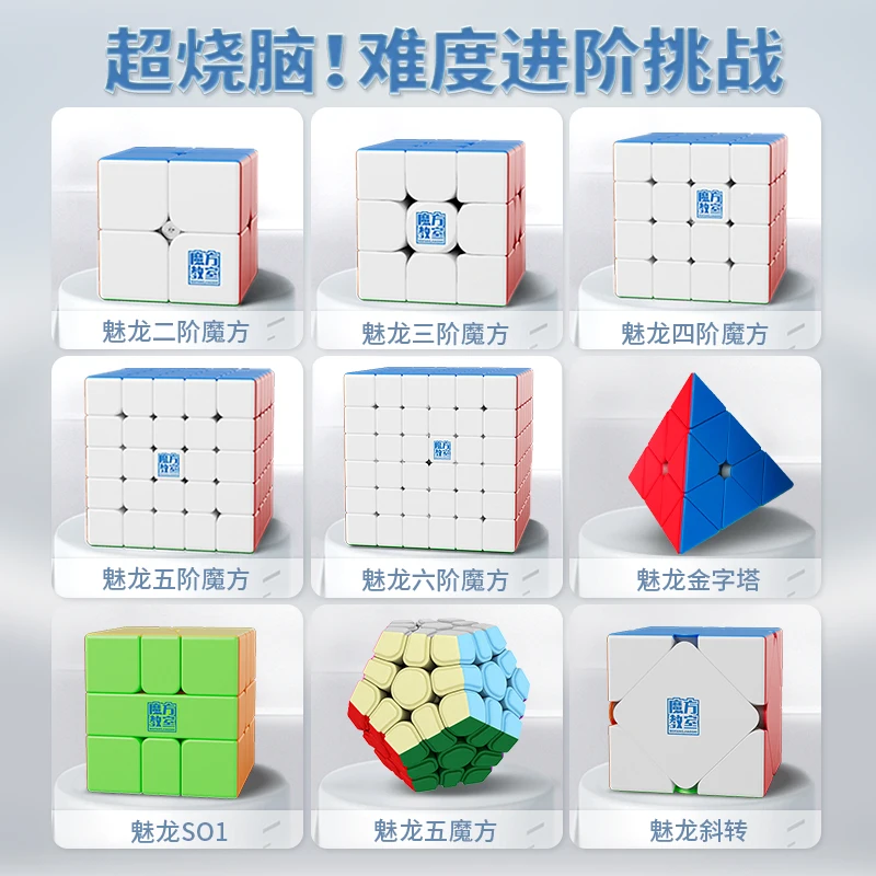 [Picube] MoYu Cubes MeiLong 2345 boîte-cadeau Cube magique professionnel 2x2 3x3 4x4 5x5 Cube de vitesse Puzzle Cubo Magico jouet éducatif