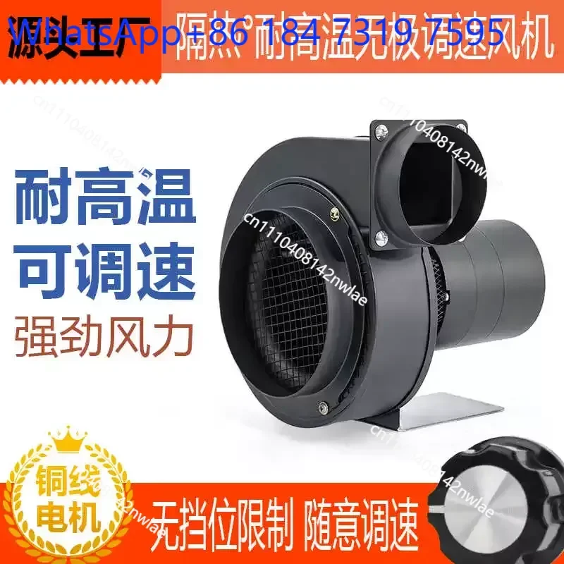 220V Infinity Speed Regulating Centrifugal Fan High Temperature Resistant Industrial Ventilation Induced Draft Kitchen