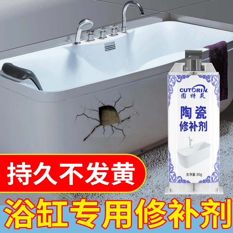 

Ceramic bathtub repair agent, crack damage, renovation, filling repair paste, leak repair glue