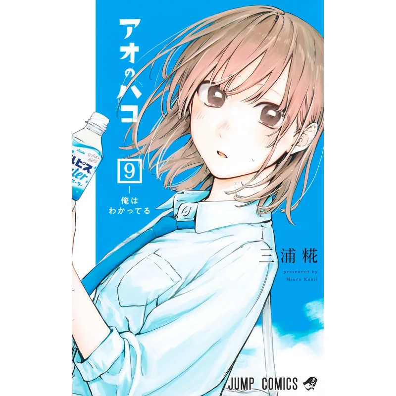 

Ao No Hako09 Miura Koji Shueisha 9784088834337 Книга