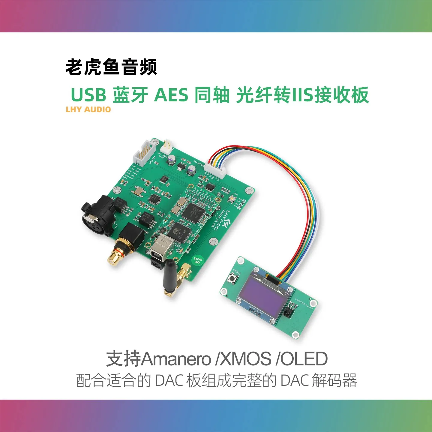 USB Coaxial Bluetooth AES Fiber to IIS Support XMOS/Amanero AK4118 Receiver Board DAC 1794