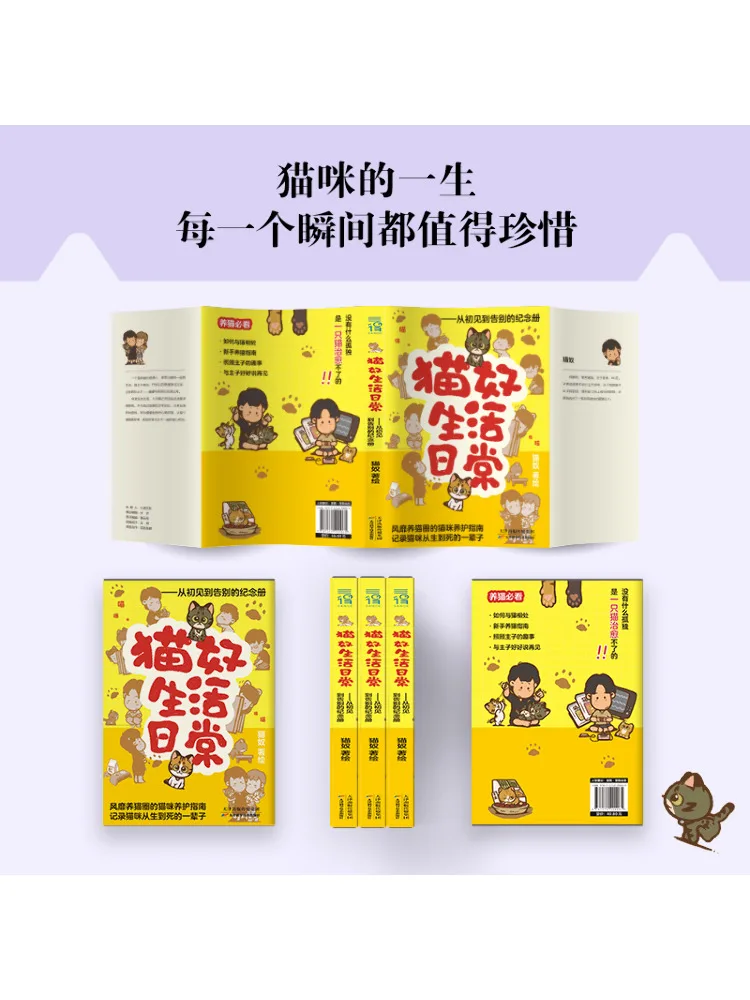 كتاب-Winshare الحياة اليومية لمحبي القطط من الاجتماع الأول إلى الكتاب التذكاري الداعا