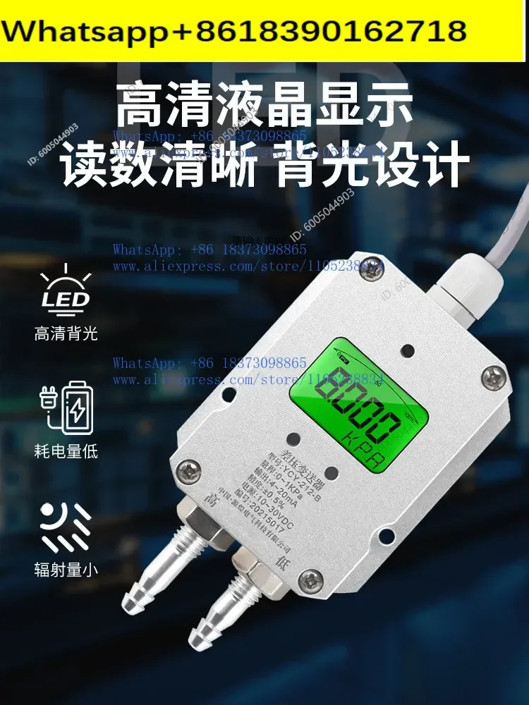 Micro differential pressure sensor wind pressure transmitter 4-20mA quick screw and quick plug pagoda joint air duct fan
