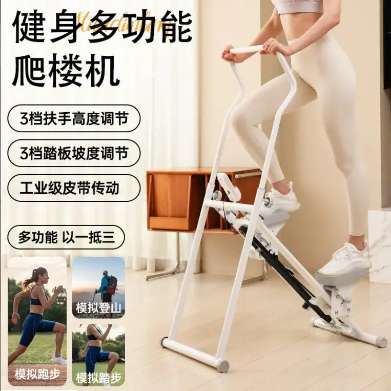 

Suitable for Multifunctional climbing home exercise in situ weight loss mountaineering aerobic fitness equipment in situ climbin