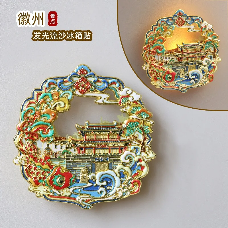 Huizhou in Dark Quicksand Huangshan Hongcun Chengkan Ancient Town Metal Magnetic Sticker Travel Cultural Creative Souvenir Gift