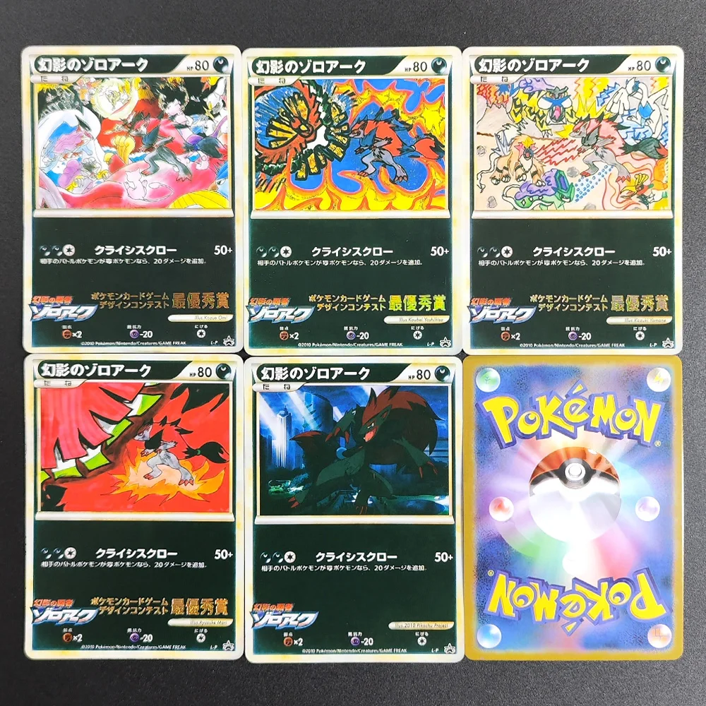 

5 шт. карточек Proxy Pocket MonSter 2010 P.M.JPN DESIGN CONTEST ILLUSIONS ZOROARK RARE, одиночная карта, классическая игра, аниме-карточки, игрушки