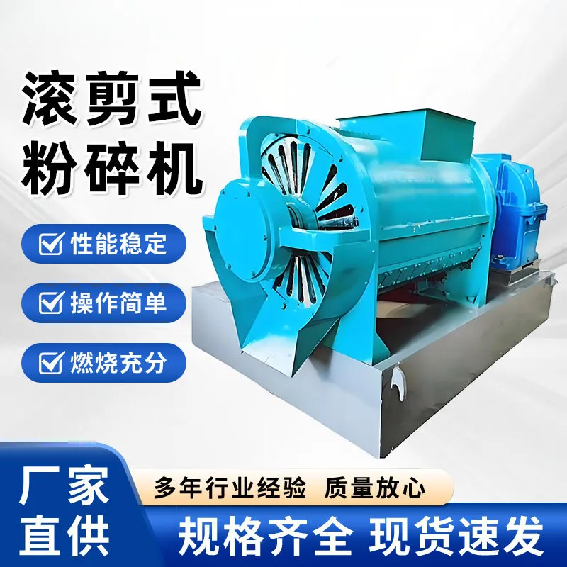 

Single-Axis Plastic Strip Large Fiber Fabric Spiral Crusher Waste Fishing Net Rolling Shear Shredder