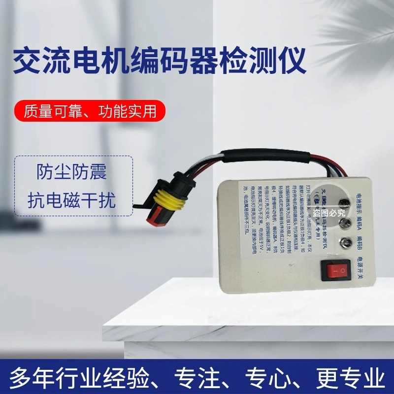 Electric Truck Forklift Parts AC Motor Encoder Detector HKJC01