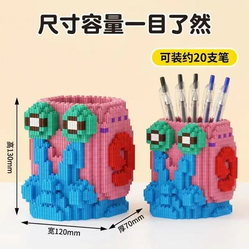 2026 New Cute and Practical Desktop Handmade DIY Snail Pen Holder Building Blocks Toy Children's Birthday Gift