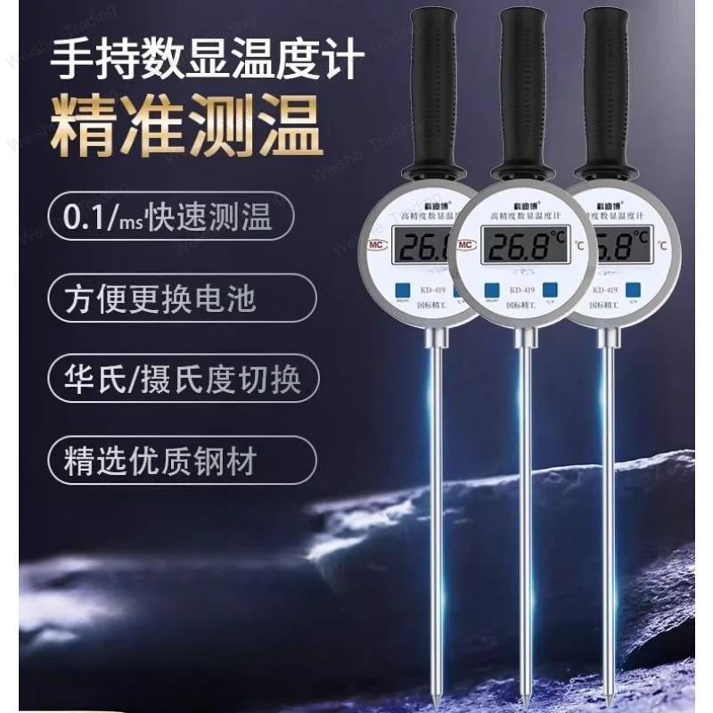 Handheld Thermometer Industrial Temperature Detector Stainless Steel Plug-in Probe Thermometer for Brewing and Fermentation
