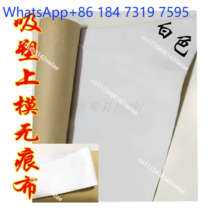 American Style Non Marking White PVC Flocking Cloth Self Adhesive Blister Top Mold Fabric for DIY Craft Repair