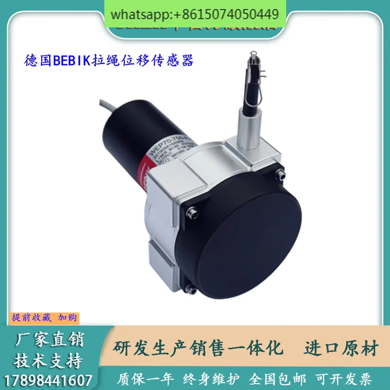 BEBIK imported wire-actuated displacement sensor WEP70 wire-actuated encoder WEP90-2000-A1